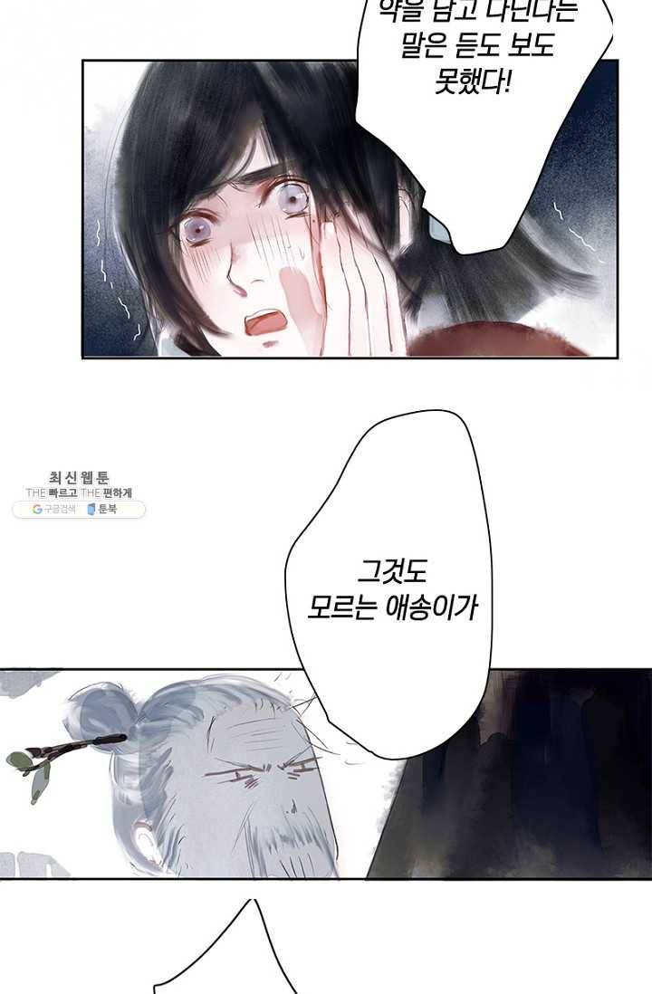 고홍 36화 22