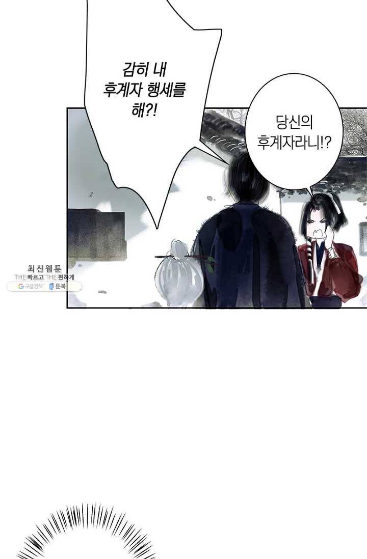 고홍 36화 23