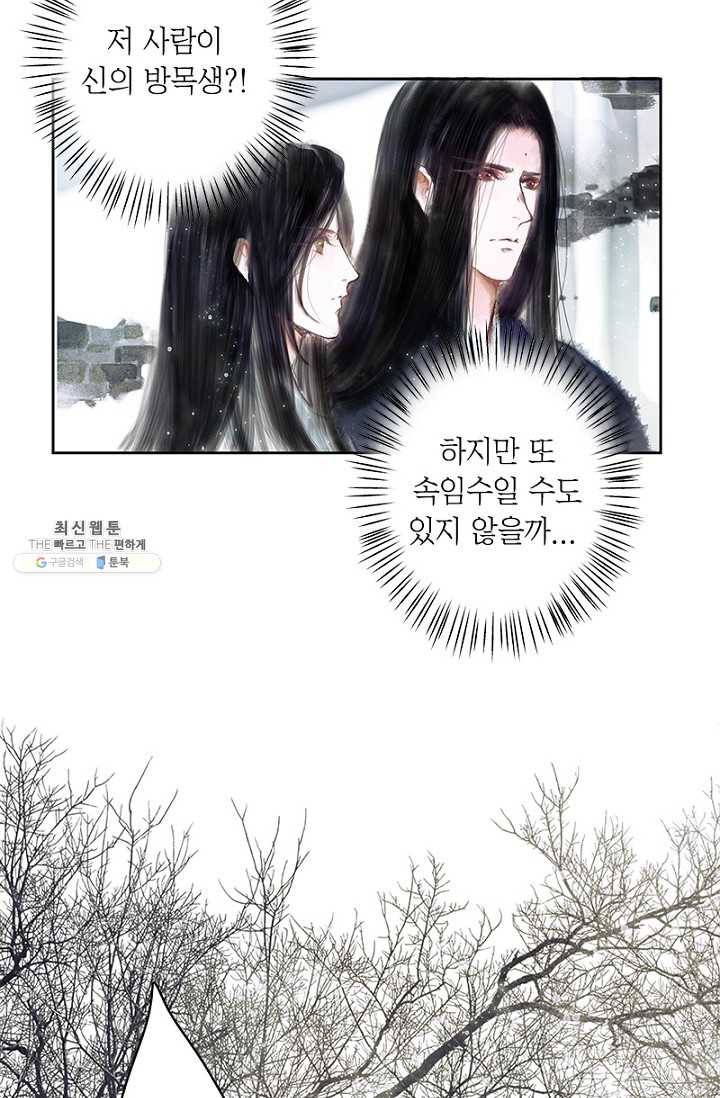 고홍 36화 24