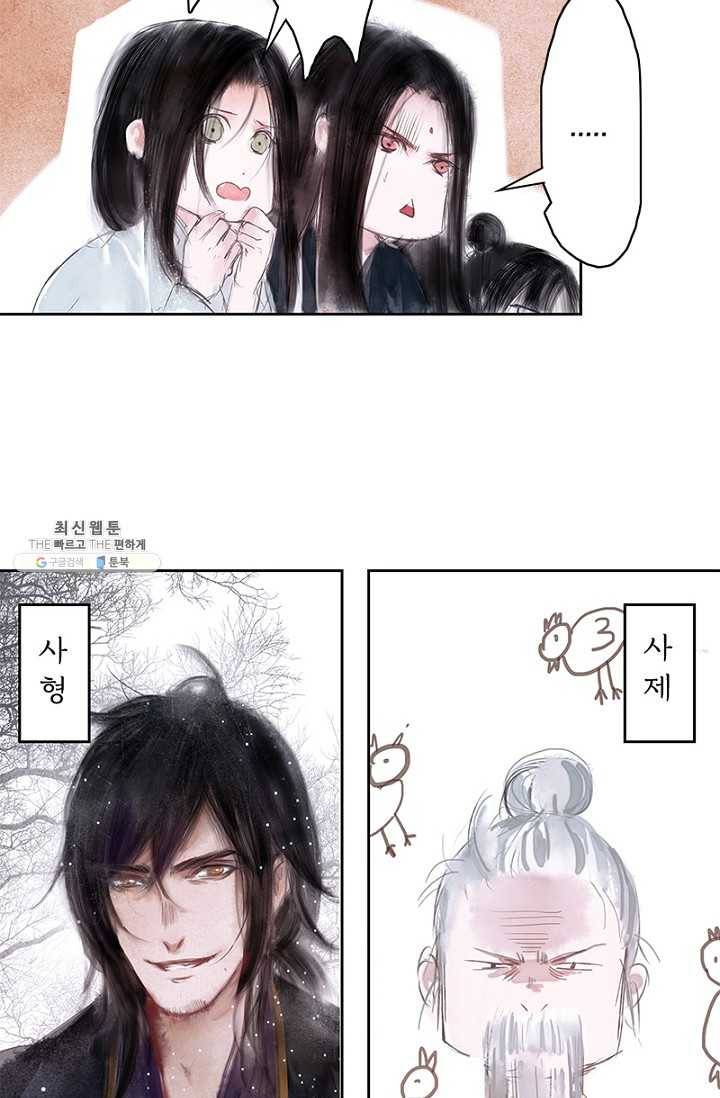 고홍 36화 27