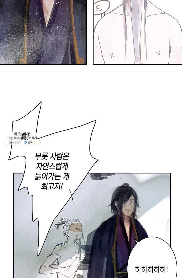 고홍 36화 28