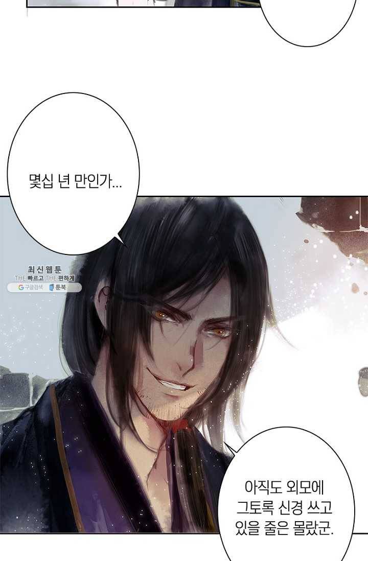 고홍 36화 29