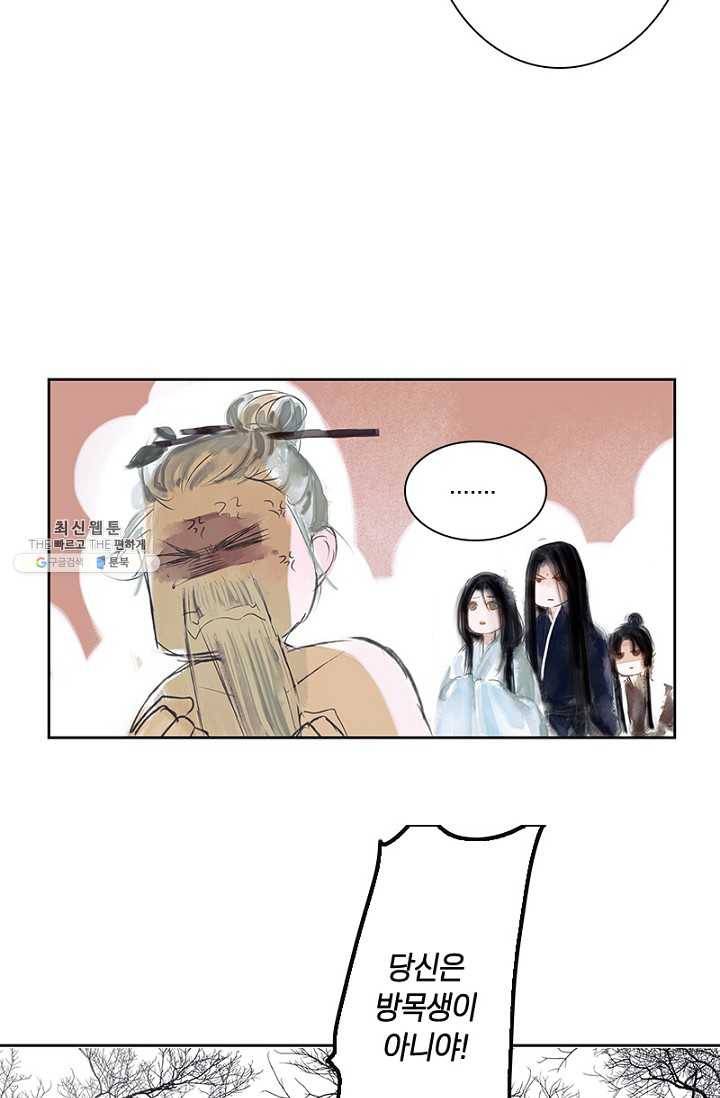 고홍 36화 30