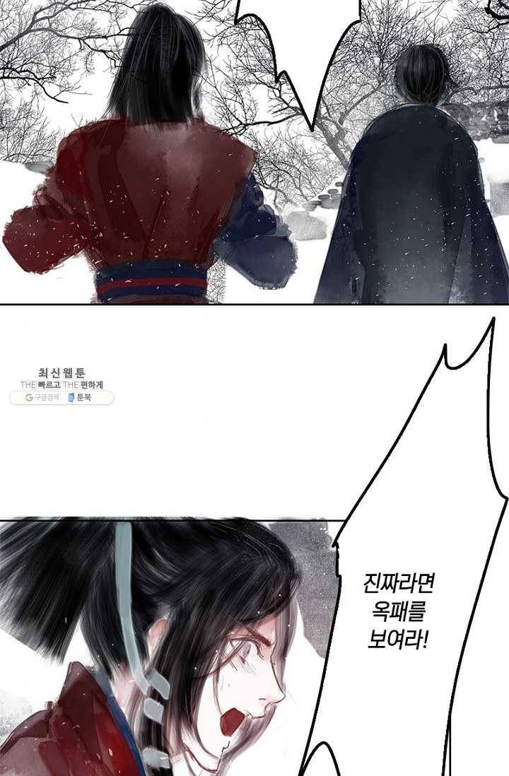 고홍 36화 31