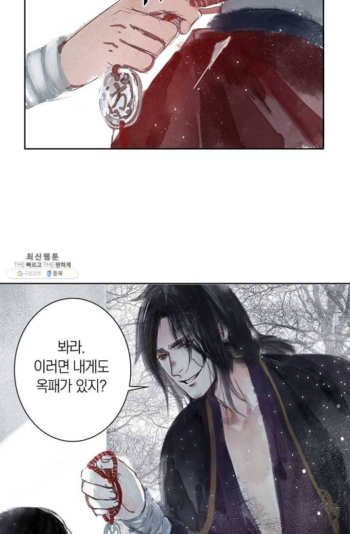 고홍 36화 33