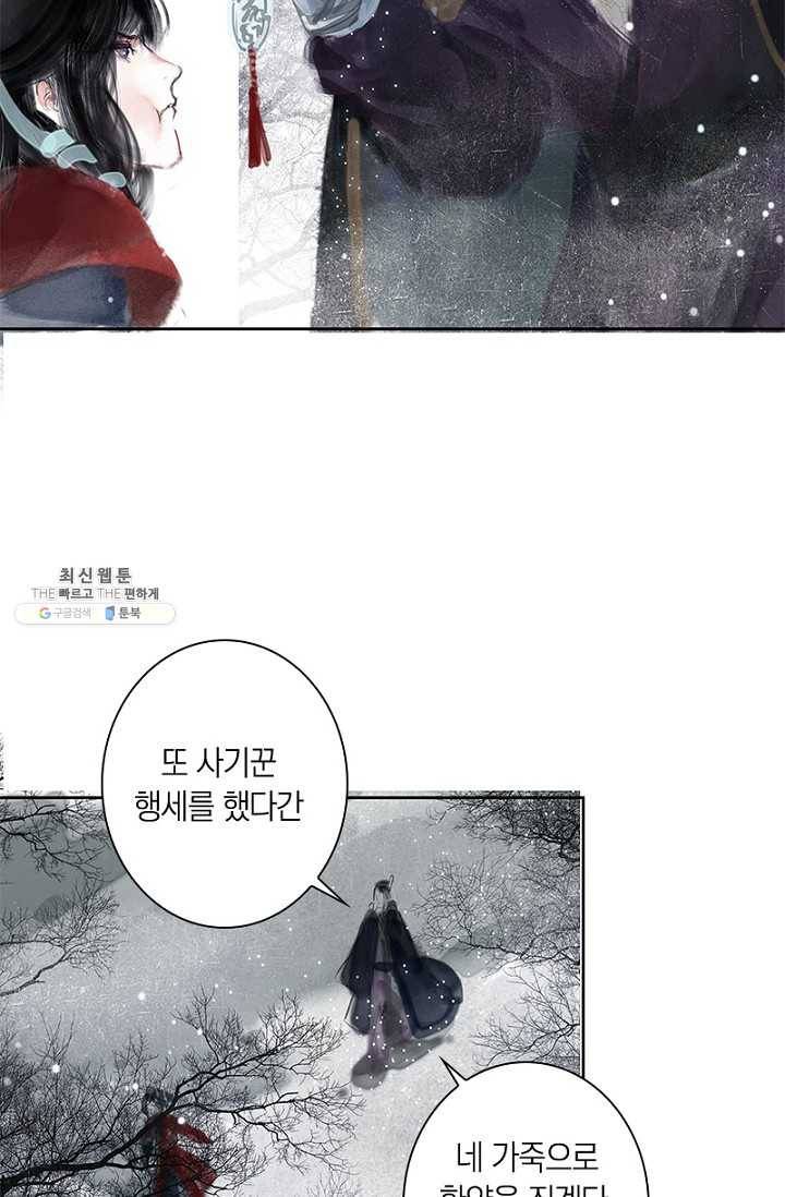 고홍 36화 34