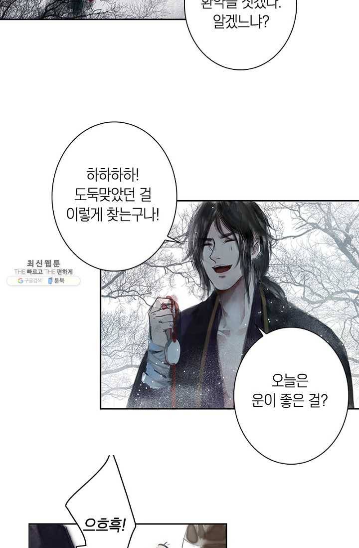 고홍 36화 35