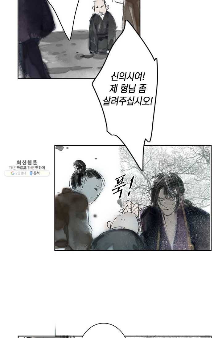 고홍 36화 36