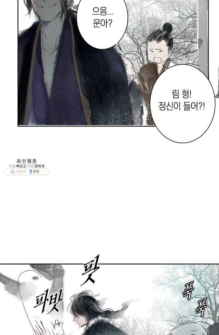 고홍 36화 37