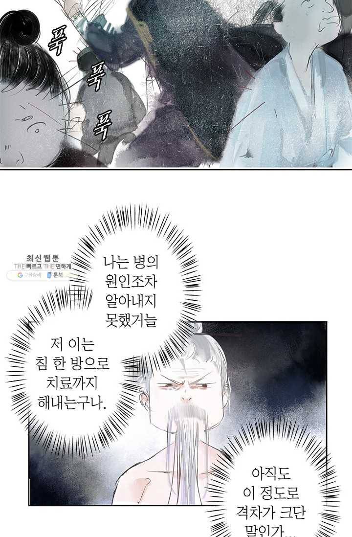 고홍 36화 38