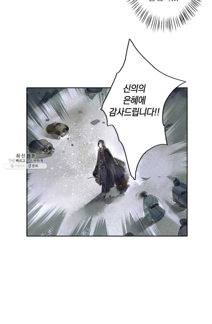 고홍 36화 39