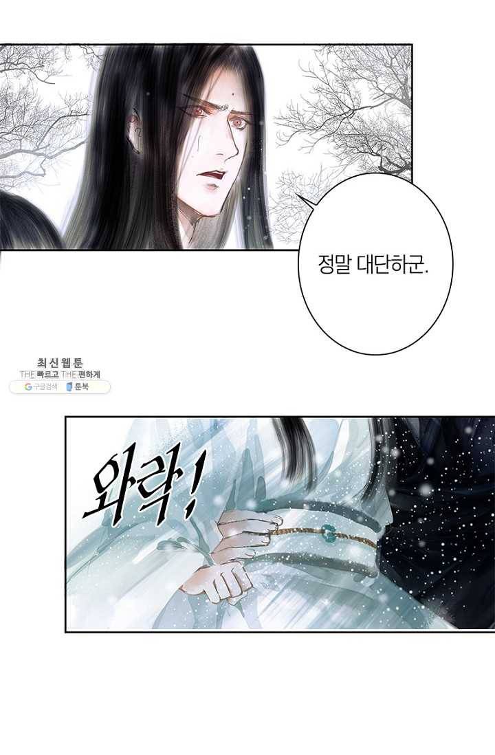 고홍 36화 40