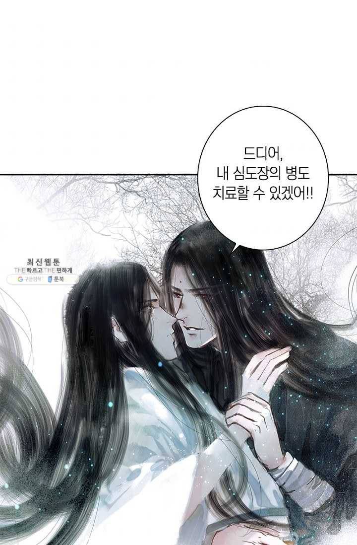 고홍 36화 41