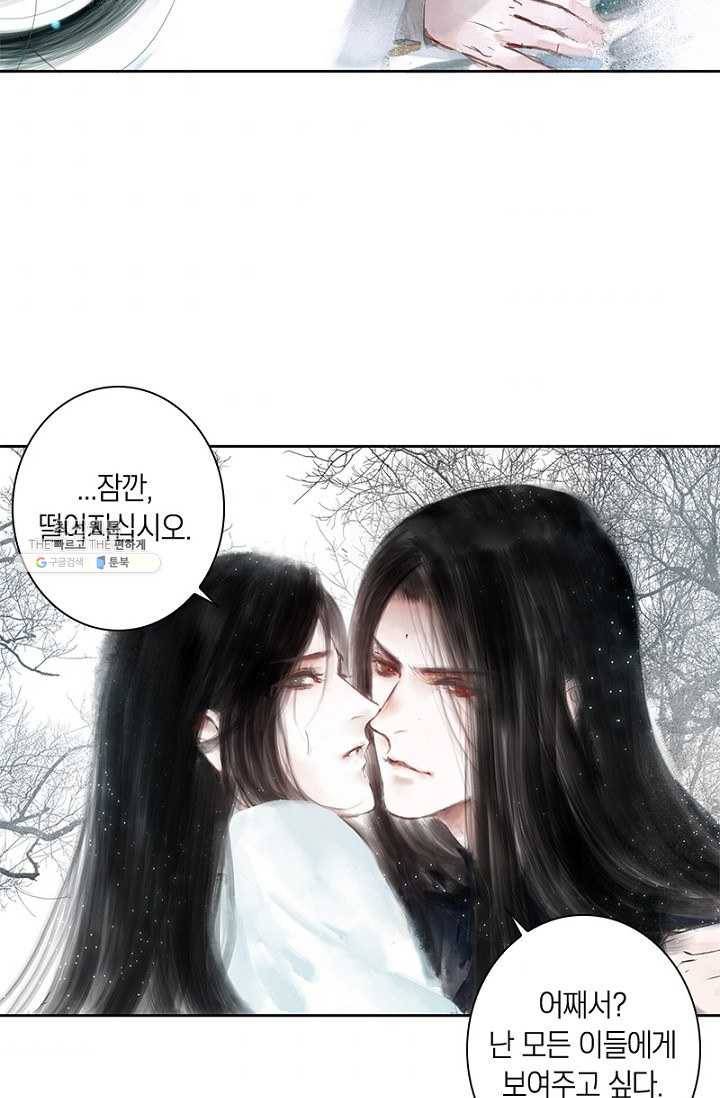고홍 36화 42