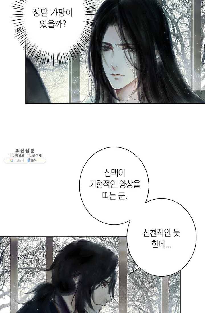 고홍 36화 47