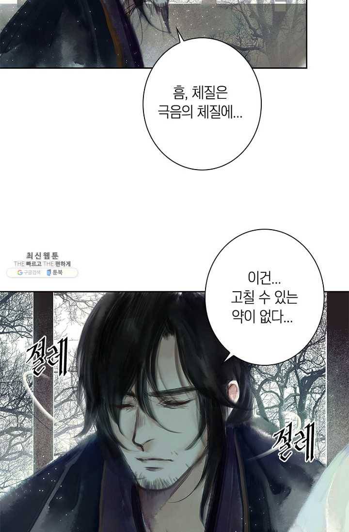 고홍 36화 48