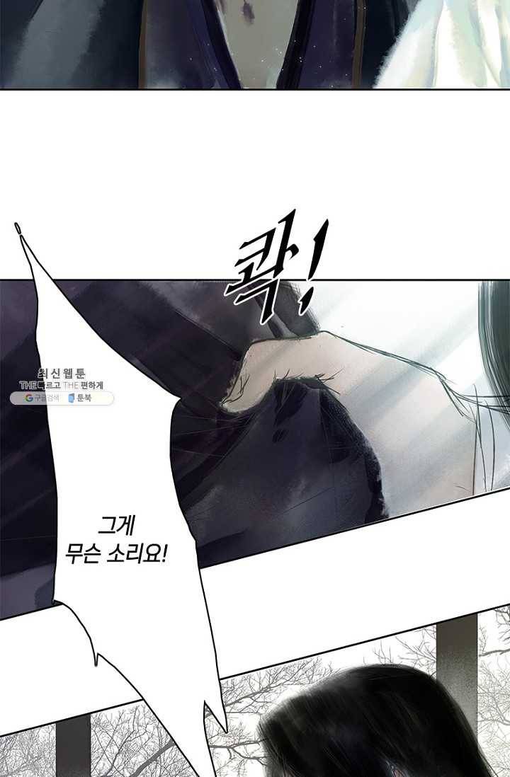 고홍 36화 49