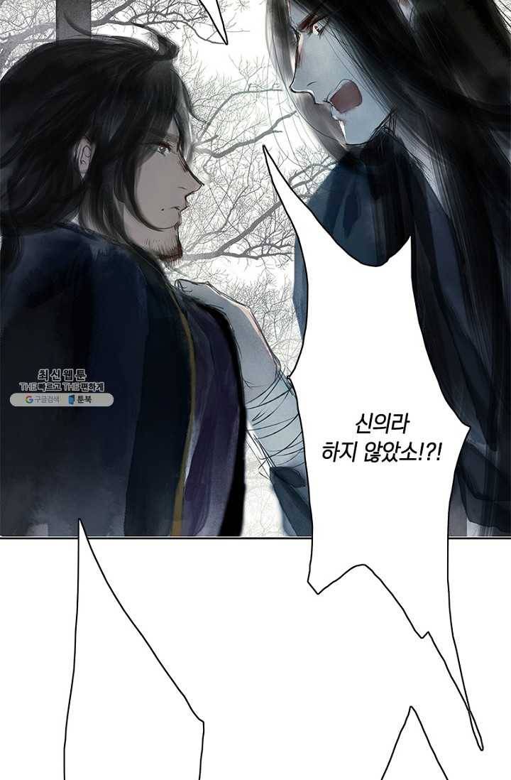 고홍 36화 50