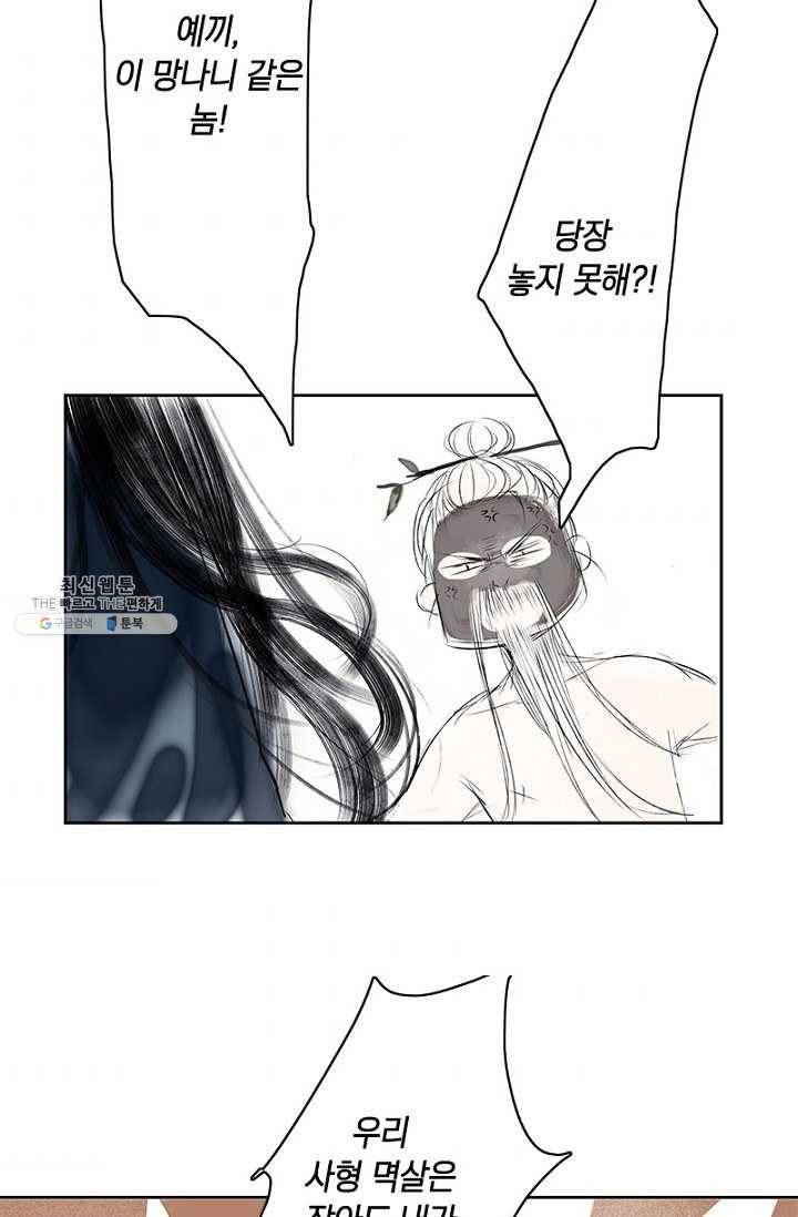고홍 36화 51