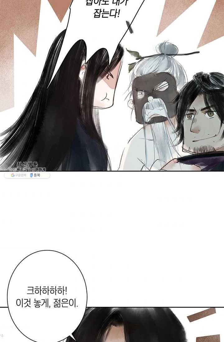 고홍 36화 52