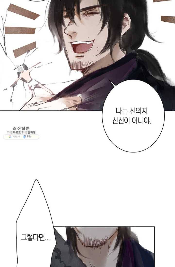 고홍 36화 53