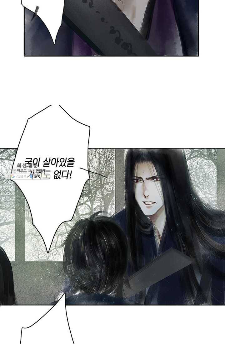 고홍 36화 54