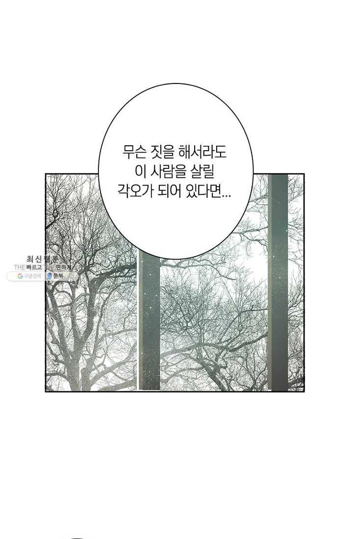 고홍 36화 56