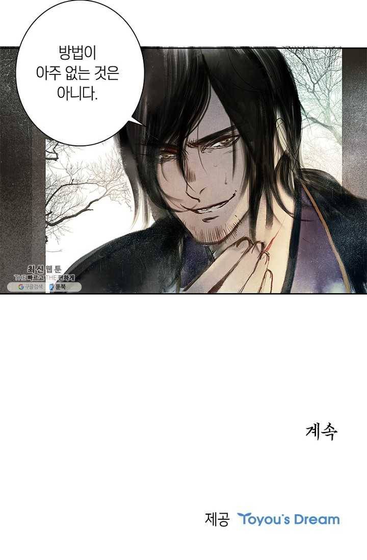 고홍 36화 57