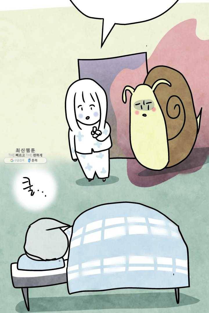 정신병동에도 아침이 와요 71화 11