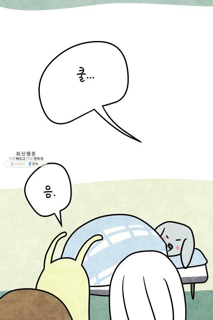 정신병동에도 아침이 와요 71화 12