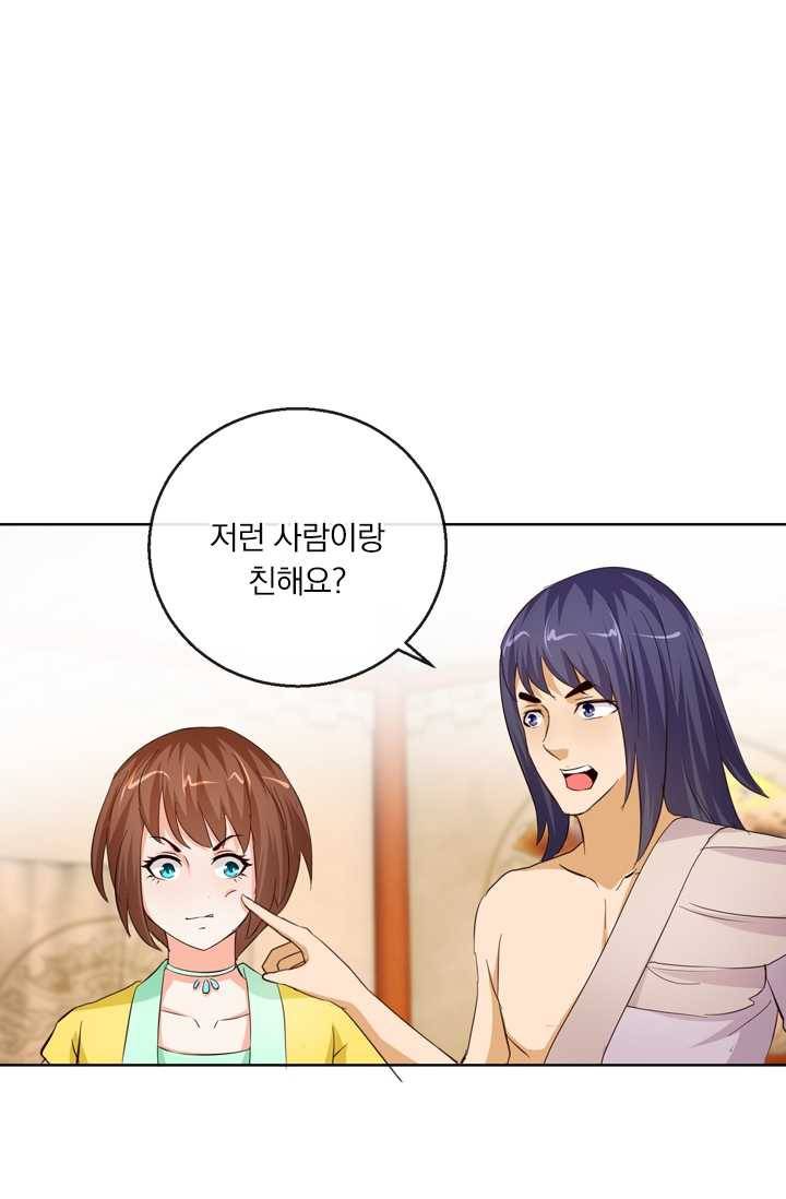난세신벌 41화 1