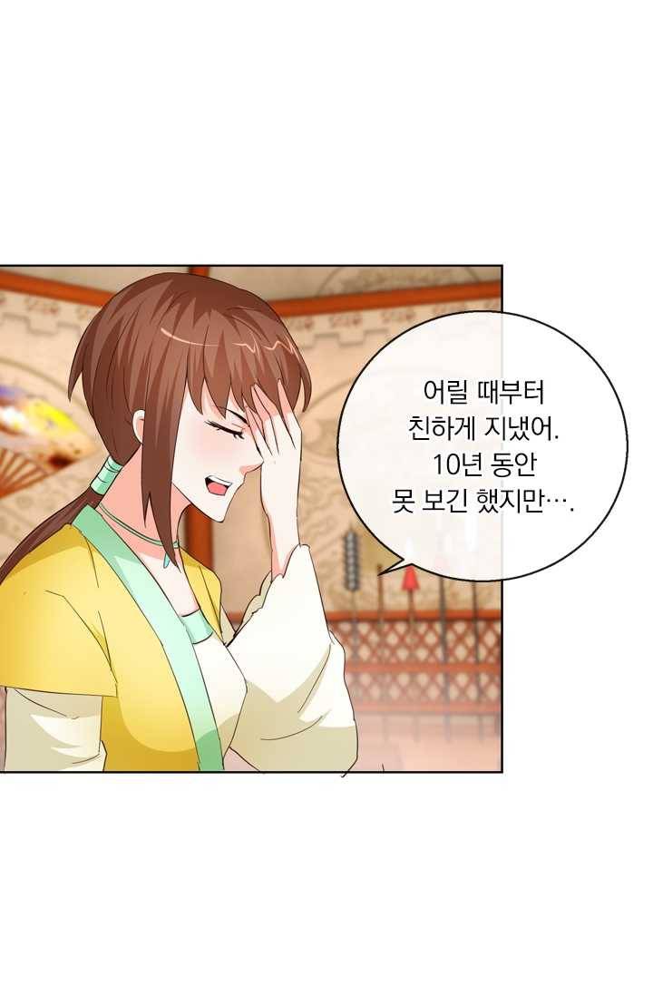 난세신벌 41화 2