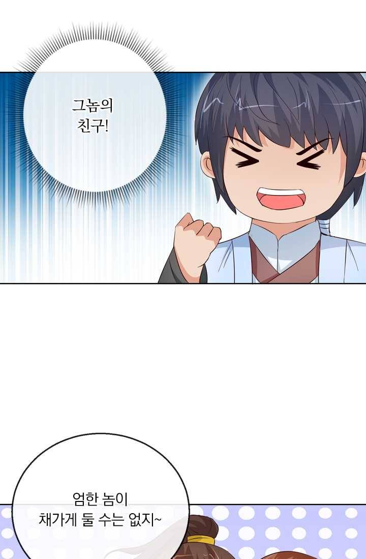 난세신벌 41화 3