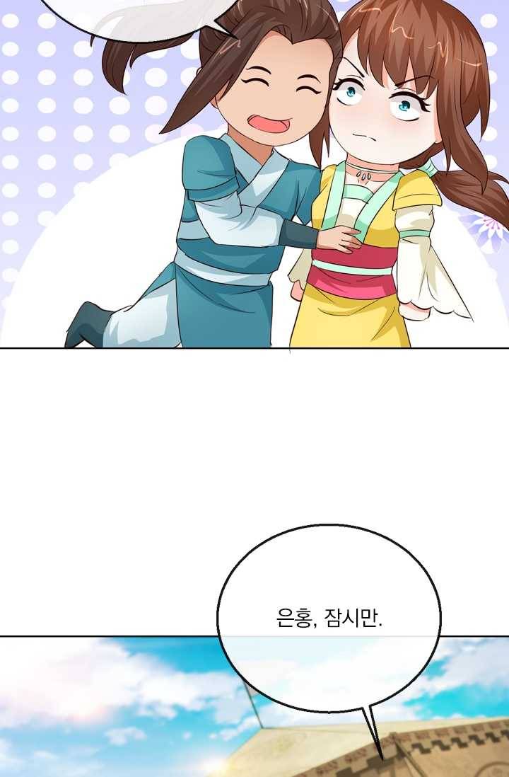 난세신벌 41화 4