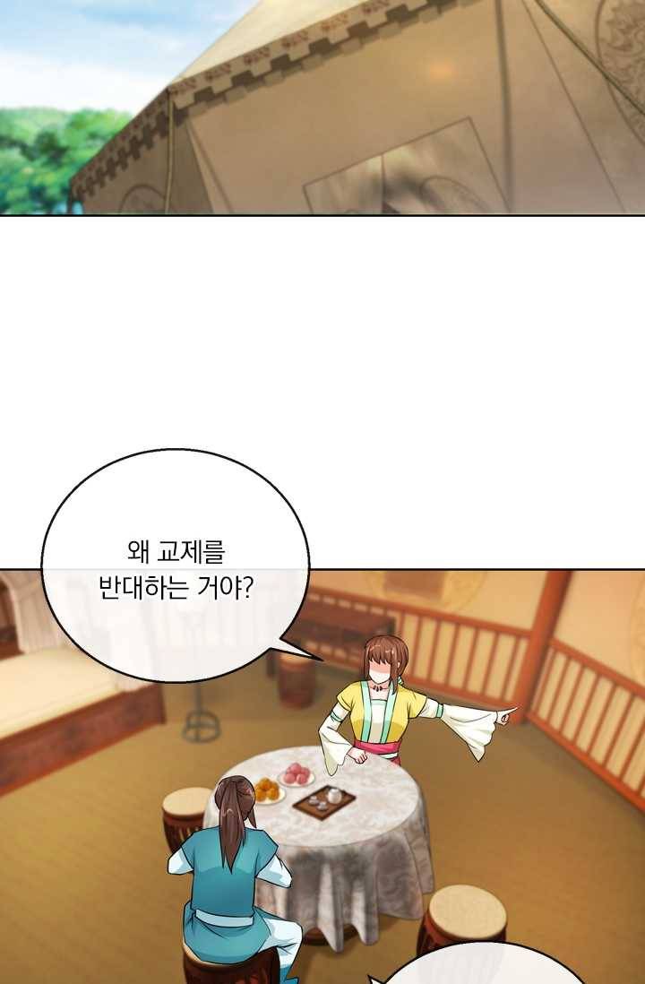 난세신벌 41화 5