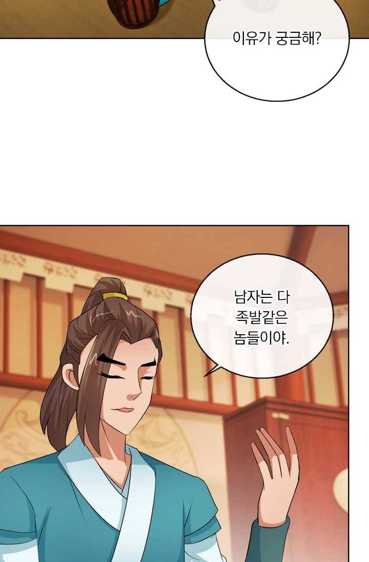 난세신벌 41화 6