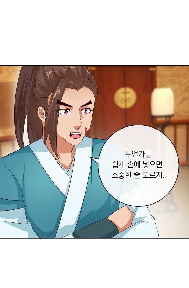 난세신벌 41화 8