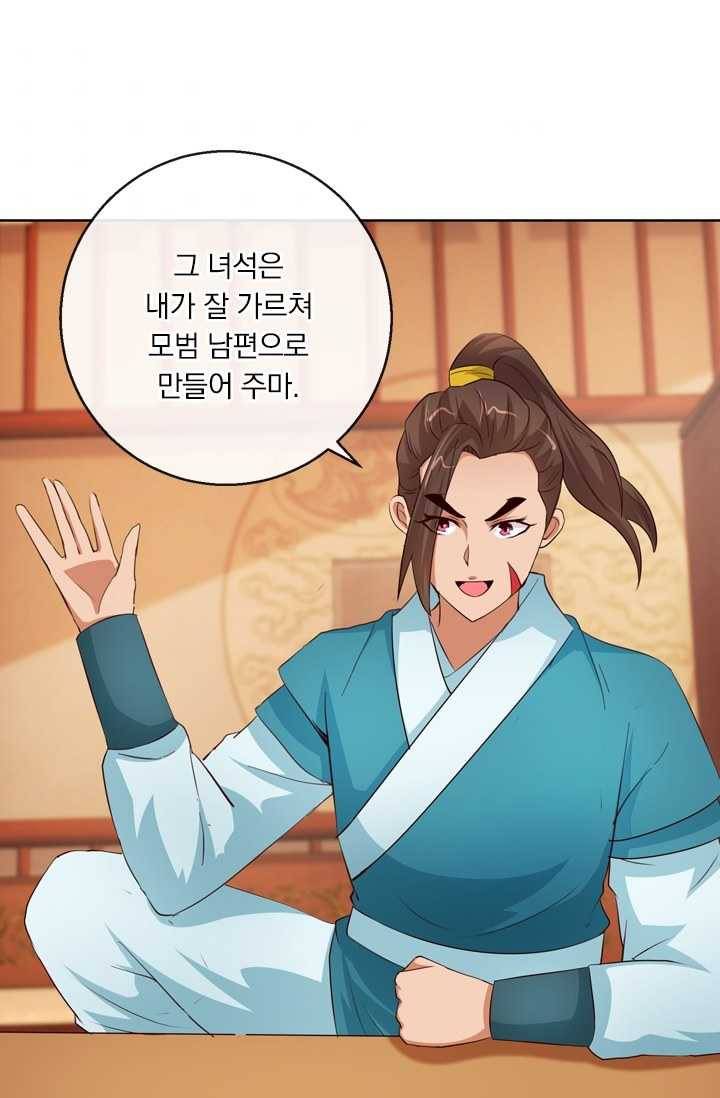 난세신벌 41화 9