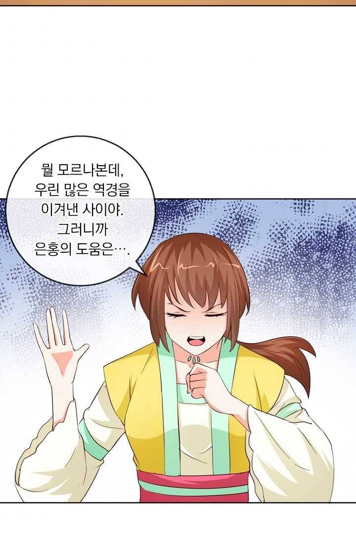 난세신벌 41화 10