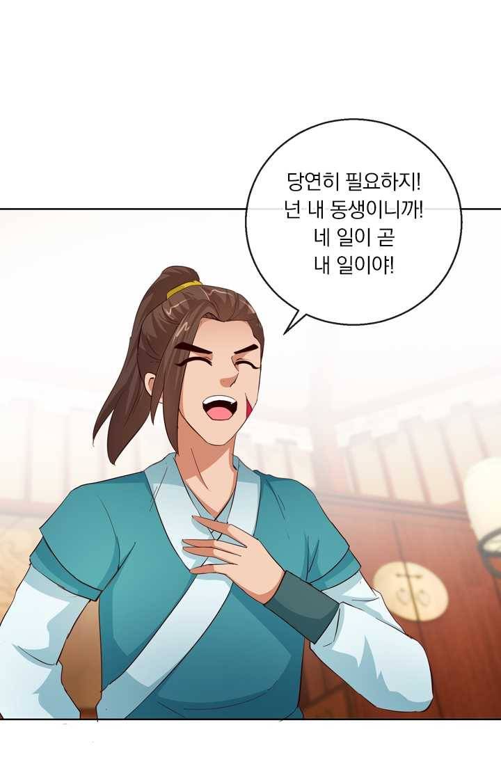 난세신벌 41화 11