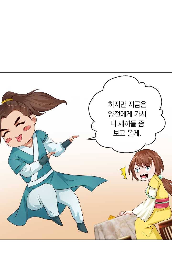난세신벌 41화 12