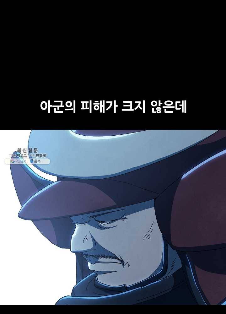 왜란종결자 44화 6