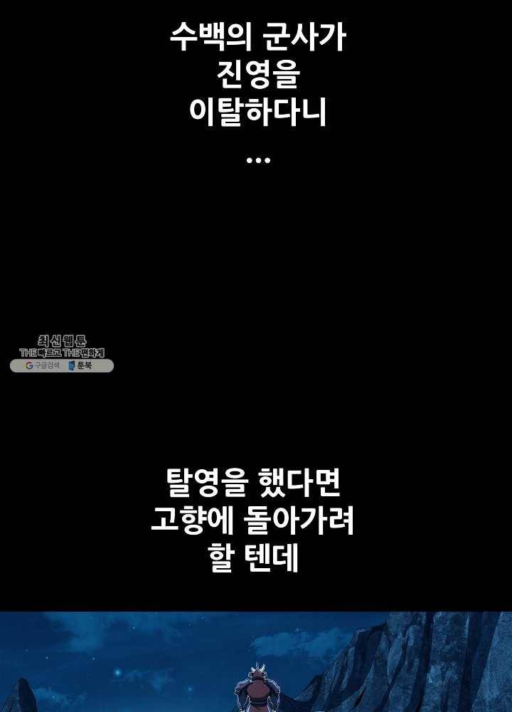 왜란종결자 44화 7