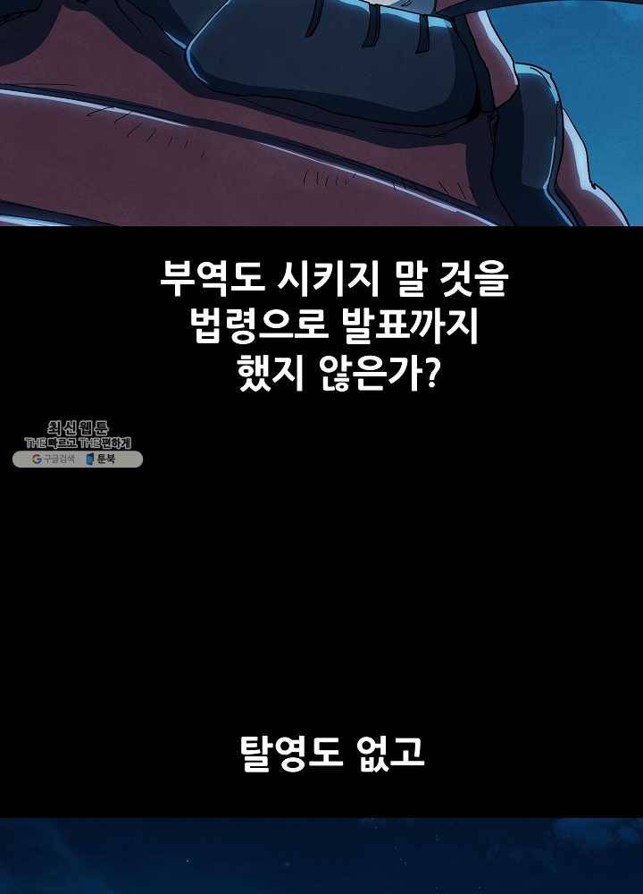 왜란종결자 44화 13