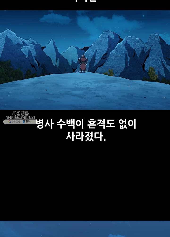 왜란종결자 44화 15
