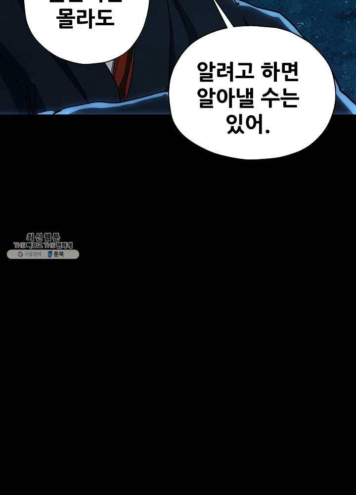 왜란종결자 44화 31