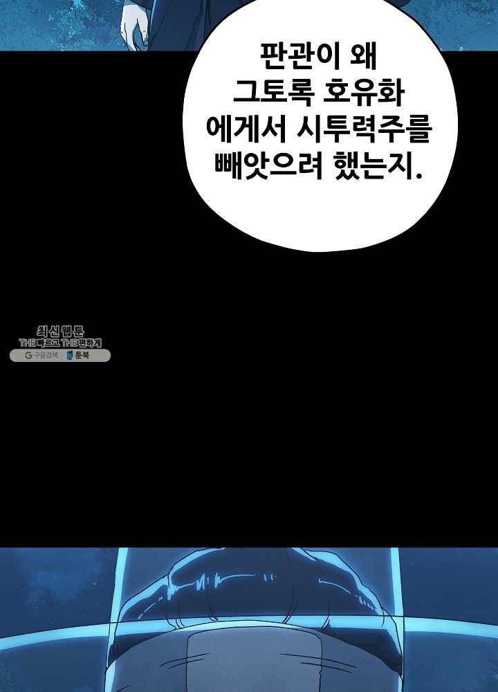 왜란종결자 44화 41