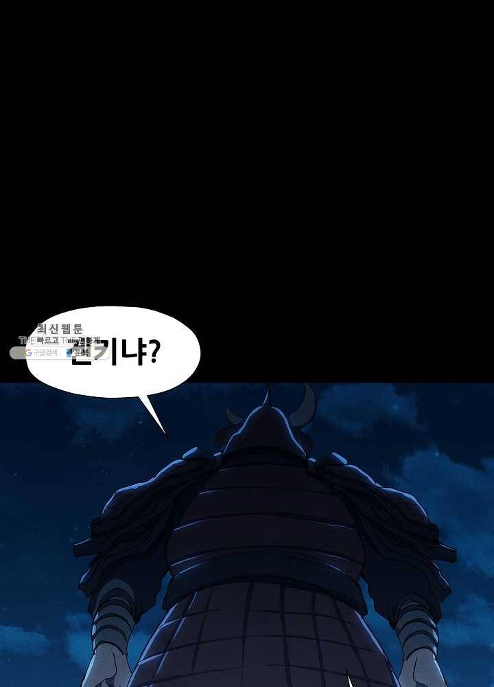왜란종결자 44화 47