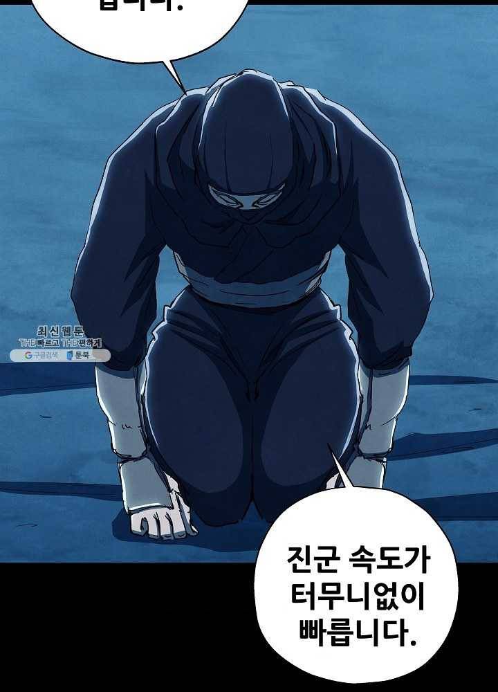 왜란종결자 44화 49