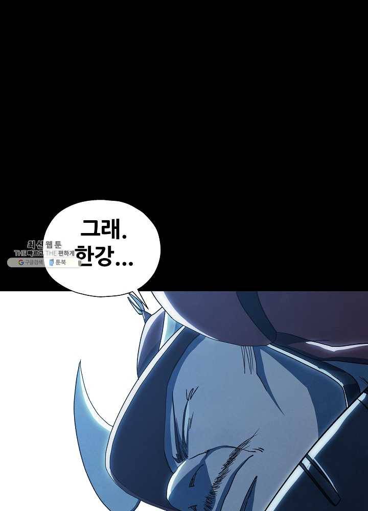 왜란종결자 44화 50